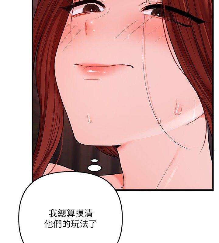 玩转学姊第110話-我們換個地方繼續吧&hearts;