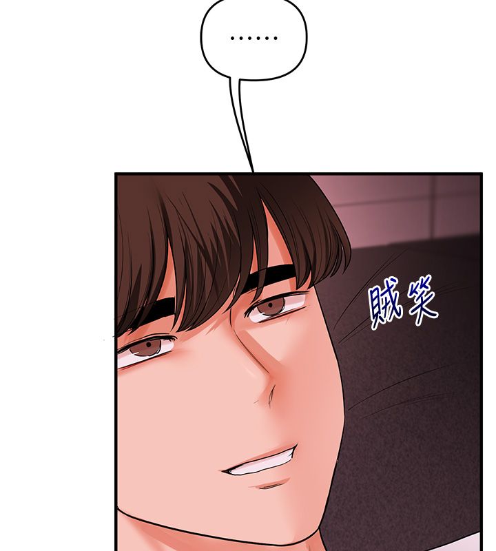 玩转学姊第110話-我們換個地方繼續吧&hearts;