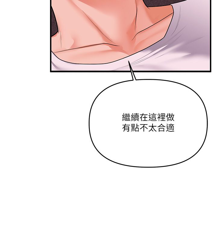 玩转学姊第110話-我們換個地方繼續吧&hearts;