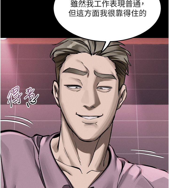 堕落物语2第57話-用肉體扮演賢內助的角色