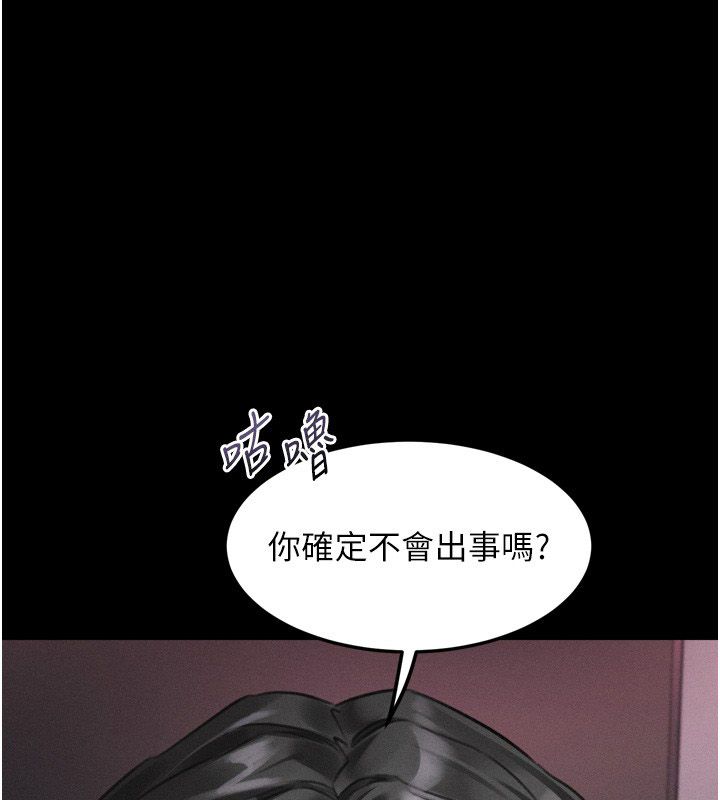 堕落物语2第57話-用肉體扮演賢內助的角色