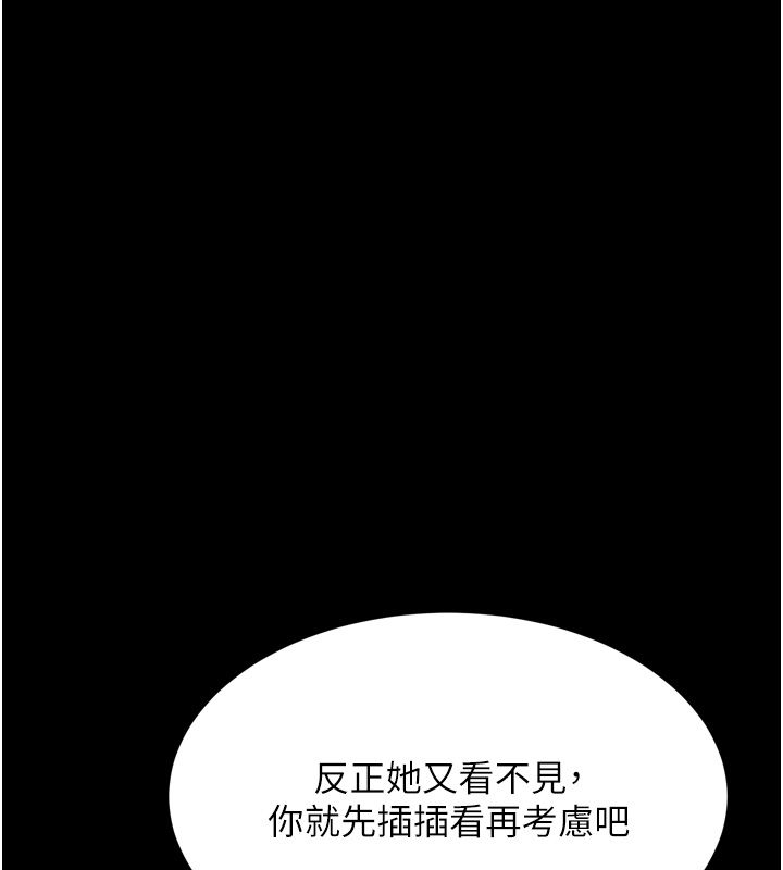 堕落物语2第57話-用肉體扮演賢內助的角色
