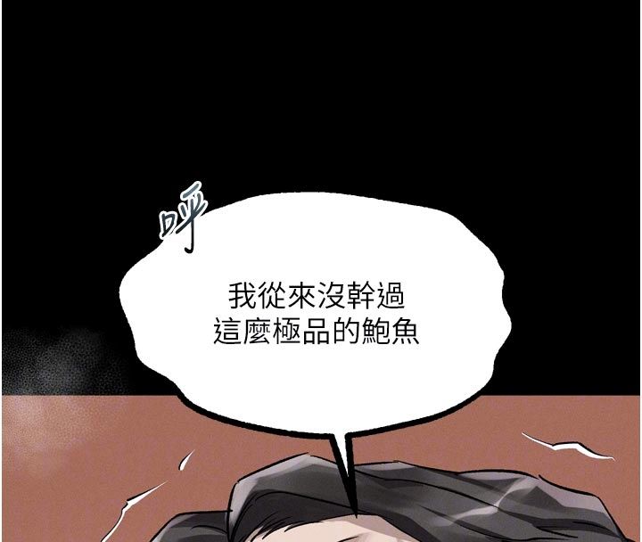 堕落物语2第57話-用肉體扮演賢內助的角色