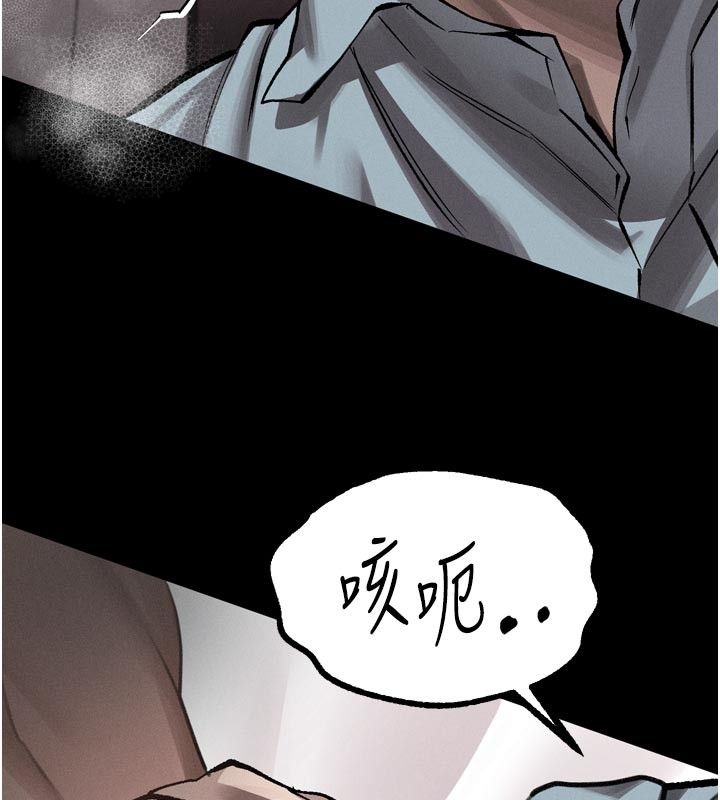 墮落物語2第57話-用肉體扮演賢內助的角色