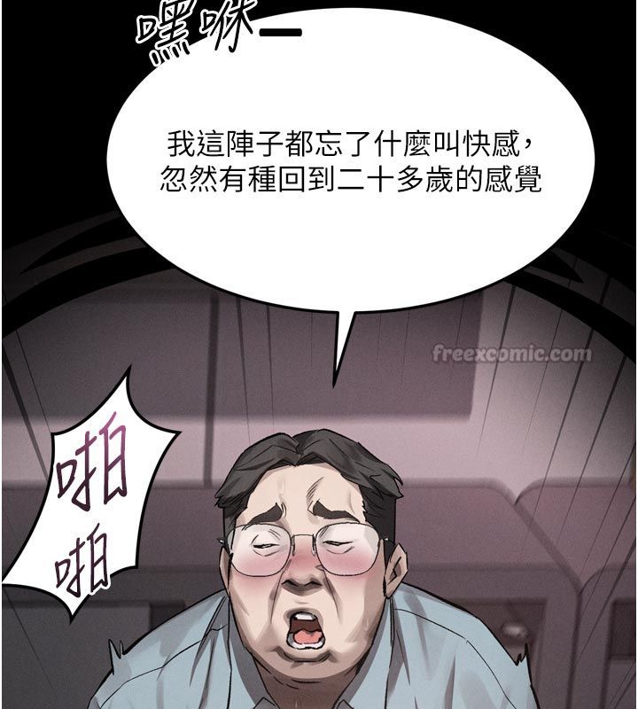 堕落物语2第57話-用肉體扮演賢內助的角色