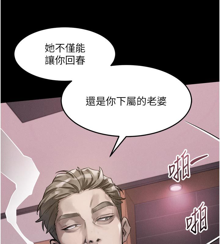 堕落物语2第57話-用肉體扮演賢內助的角色