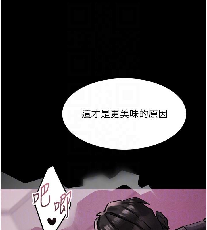 堕落物语2第57話-用肉體扮演賢內助的角色
