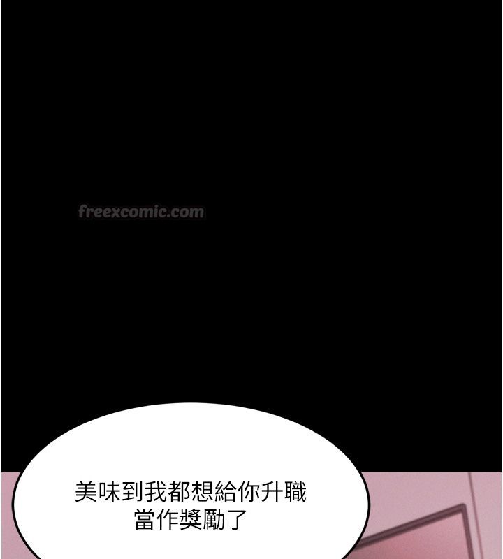 堕落物语2第57話-用肉體扮演賢內助的角色