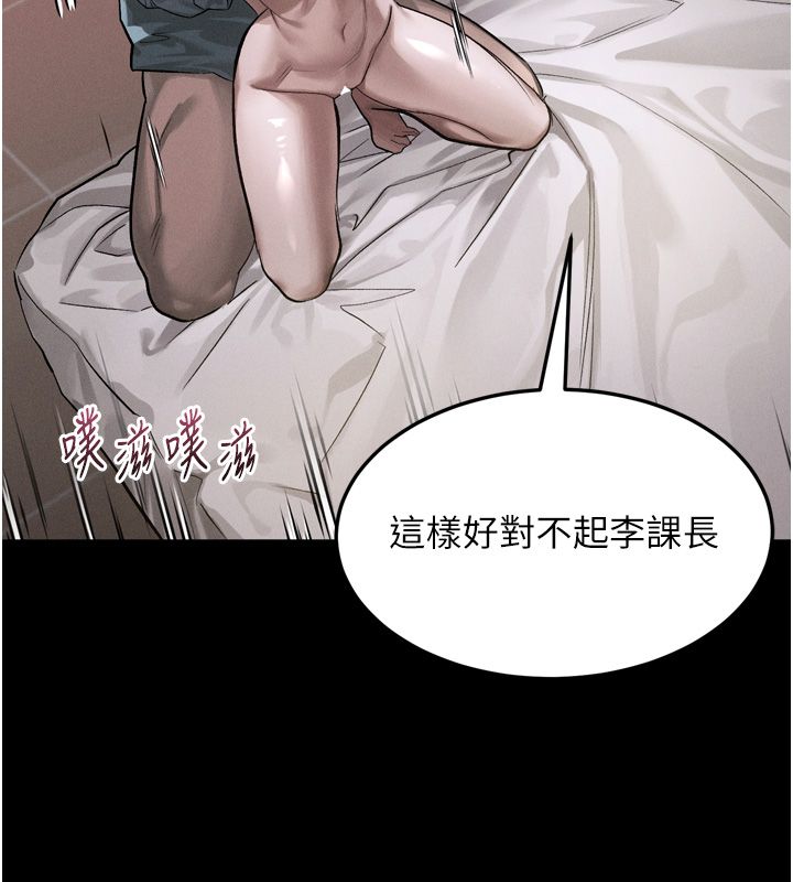 堕落物语2第57話-用肉體扮演賢內助的角色