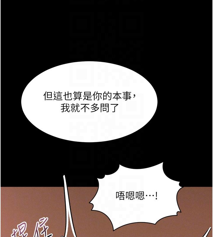 《堕落物语2》第57话-用肉体扮演贤内助的角色
