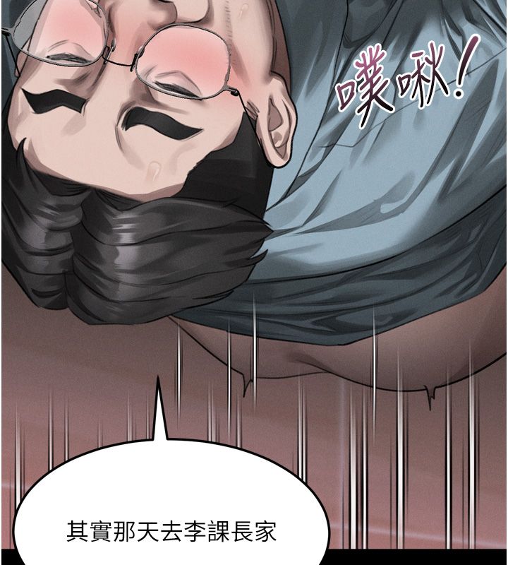 堕落物语2第57話-用肉體扮演賢內助的角色