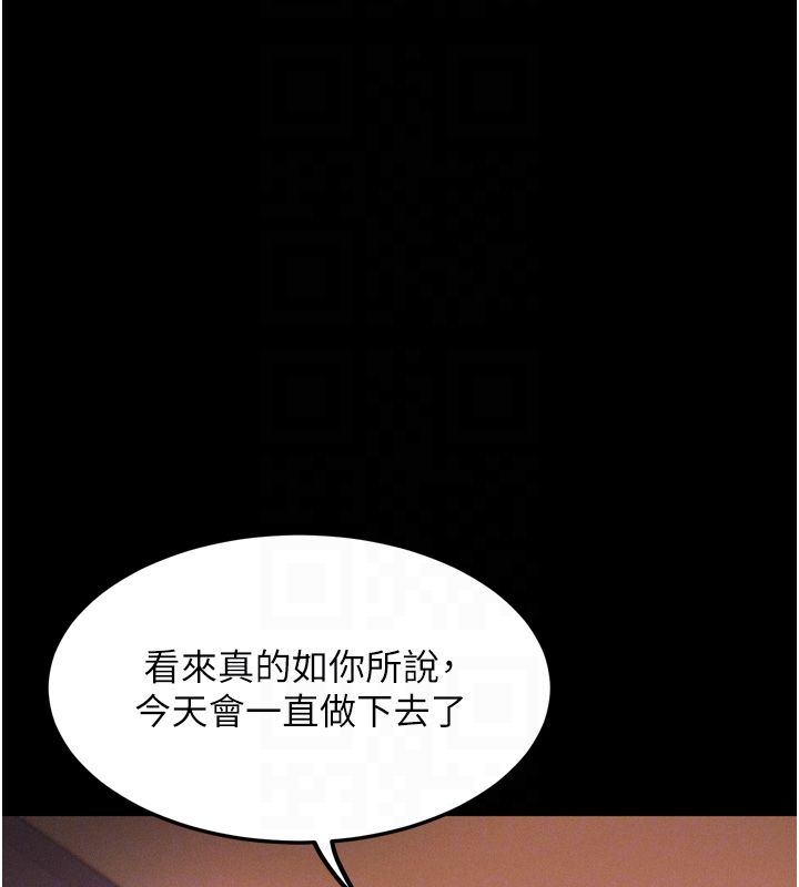 堕落物语2第57話-用肉體扮演賢內助的角色