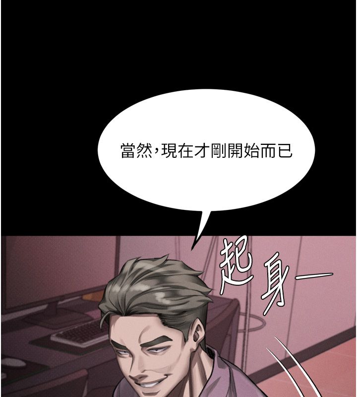 墮落物語2第57話-用肉體扮演賢內助的角色
