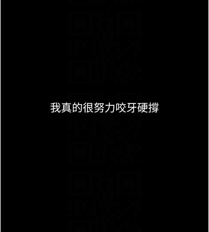 《堕落物语2》第57话-用肉体扮演贤内助的角色