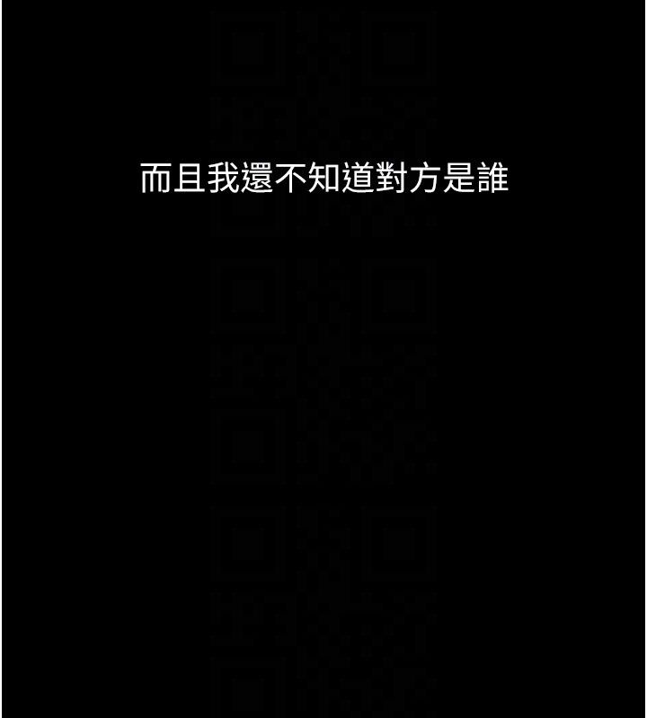 堕落物语2第57話-用肉體扮演賢內助的角色