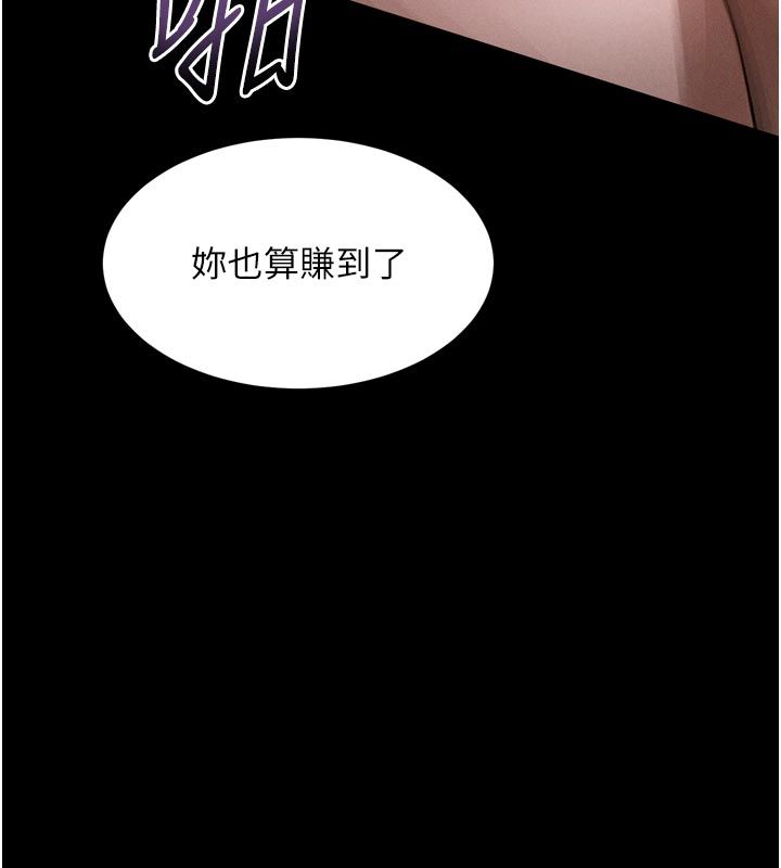 墮落物語2第57話-用肉體扮演賢內助的角色