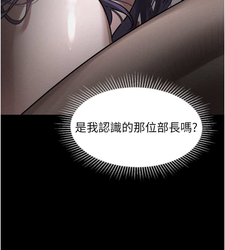 墮落物語2第57話-用肉體扮演賢內助的角色