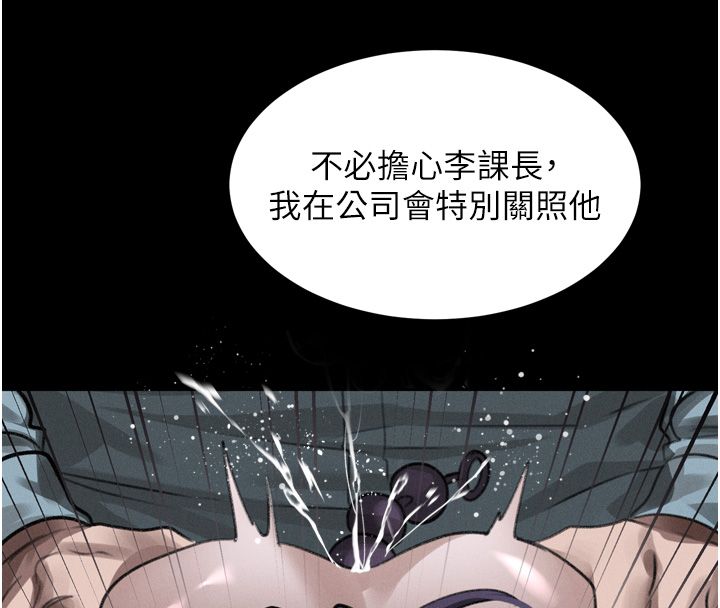 《堕落物语2》第57话-用肉体扮演贤内助的角色