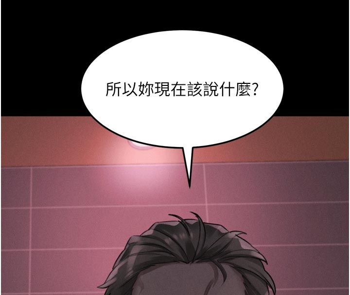 堕落物语2第57話-用肉體扮演賢內助的角色