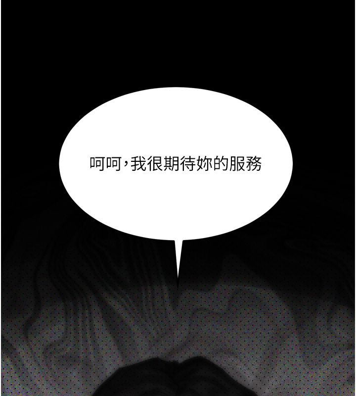 墮落物語2第57話-用肉體扮演賢內助的角色
