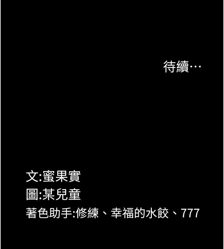 堕落物语2第57話-用肉體扮演賢內助的角色
