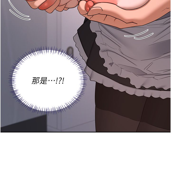 熟女交换计画第71話-安雅的貼身育兒計畫
