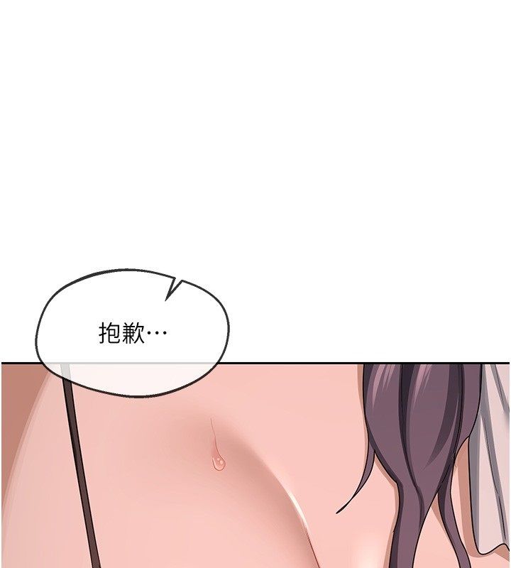 熟女交换计画第71話-安雅的貼身育兒計畫