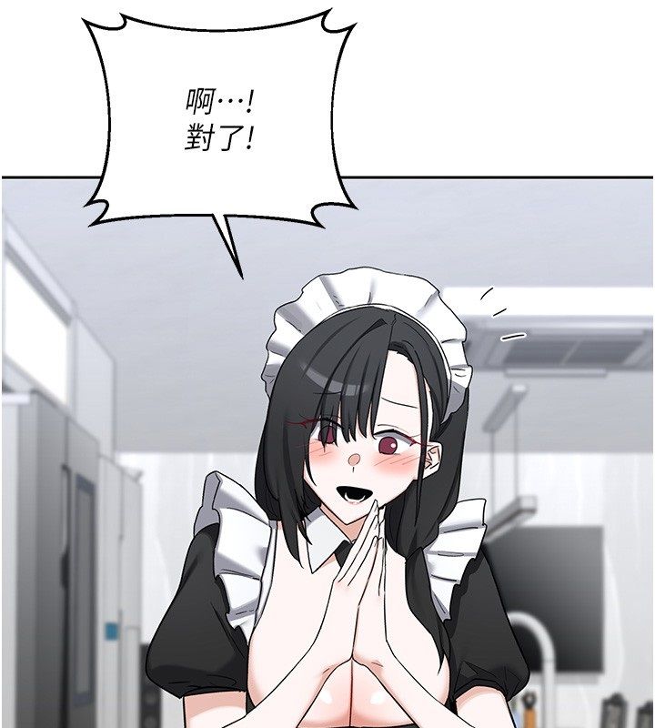 熟女交换计画第71話-安雅的貼身育兒計畫