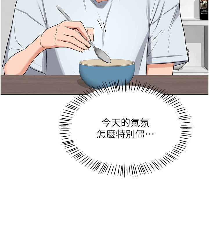 熟女交换计画第71話-安雅的貼身育兒計畫
