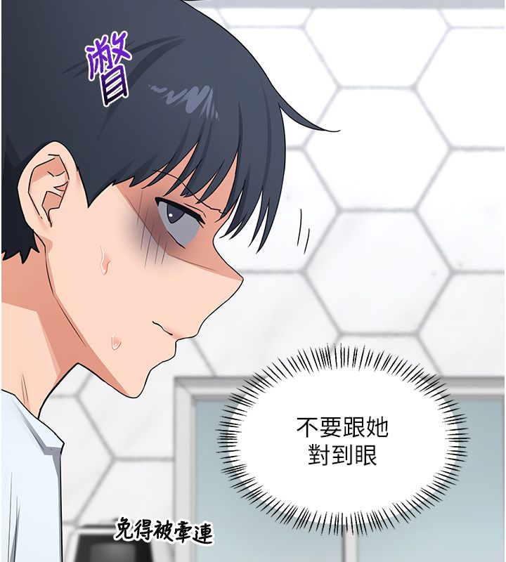 《熟女交换计画》第71话-安雅的贴身育儿计画