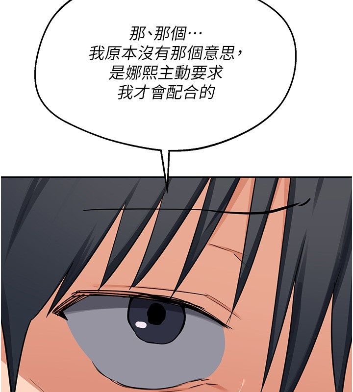 《熟女交换计画》第71话-安雅的贴身育儿计画