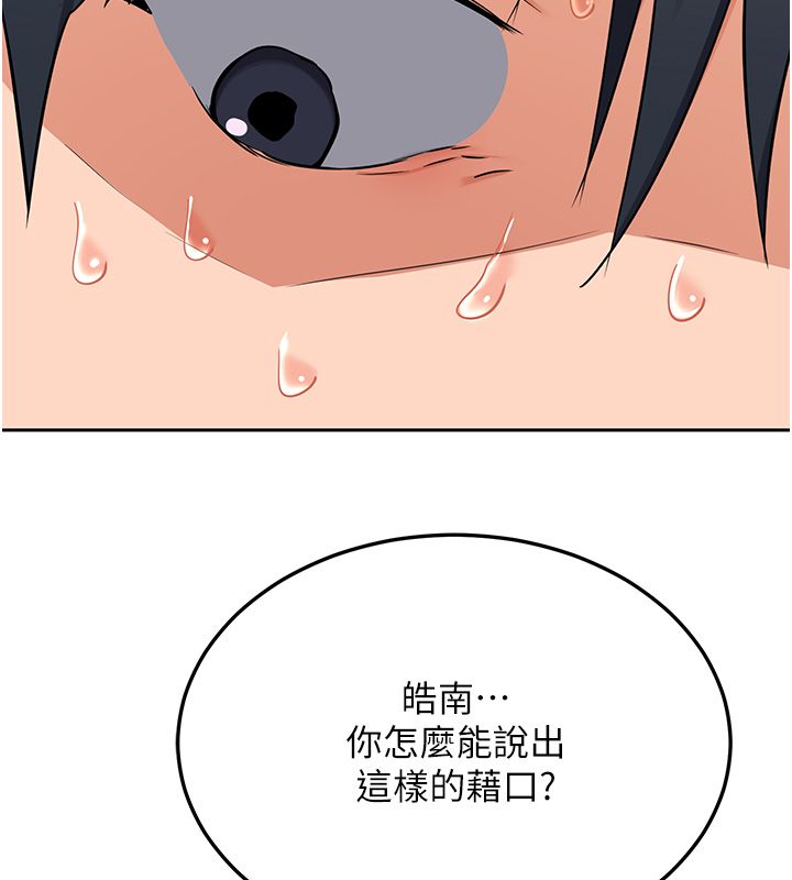 熟女交换计画第71話-安雅的貼身育兒計畫
