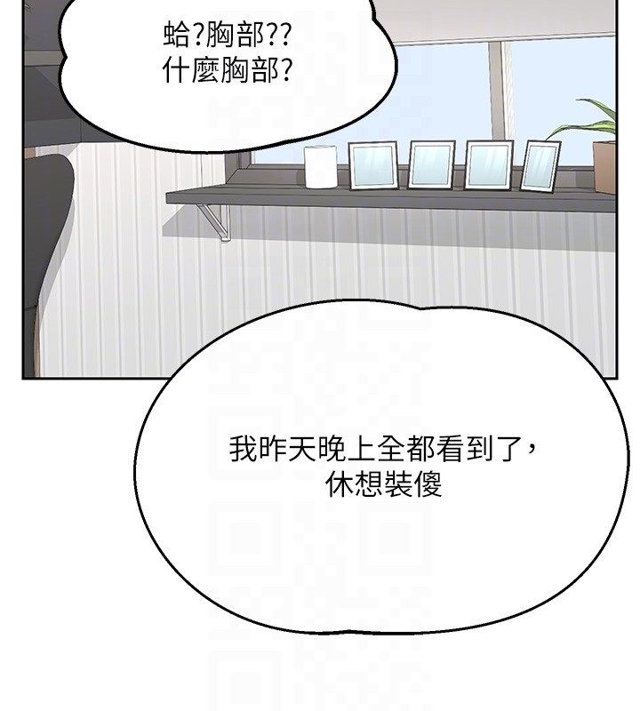 熟女交换计画第71話-安雅的貼身育兒計畫