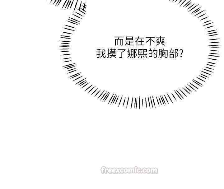 熟女交换计画第71話-安雅的貼身育兒計畫