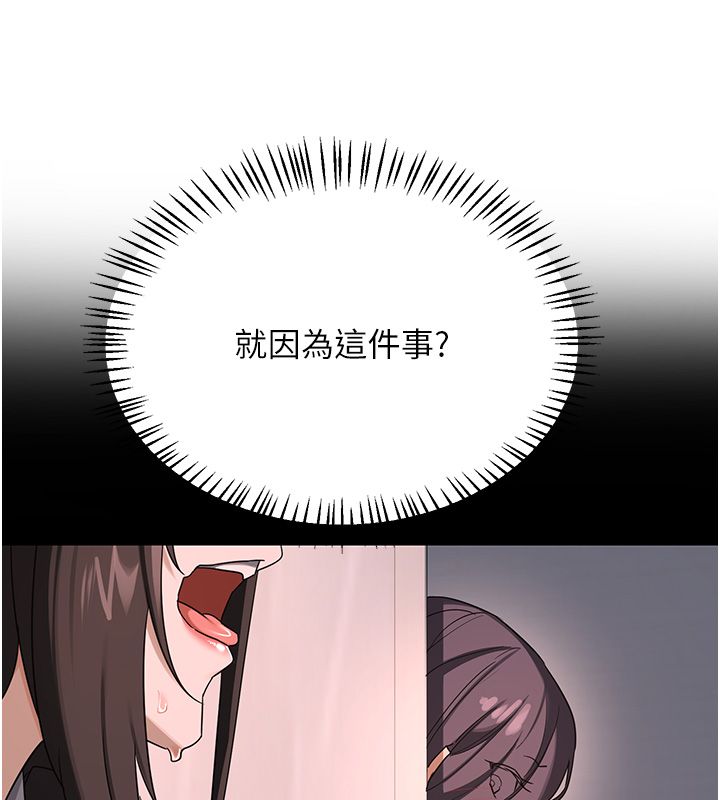 《熟女交换计画》第71话-安雅的贴身育儿计画