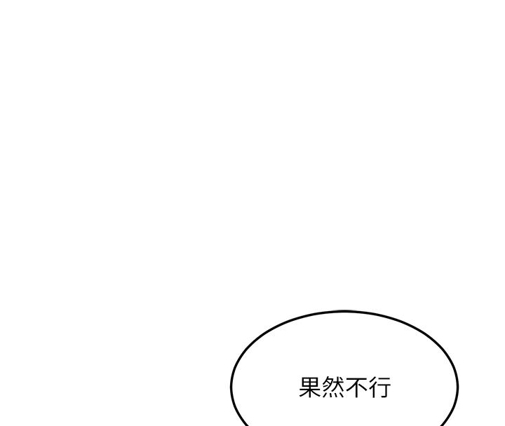 熟女交换计画第71話-安雅的貼身育兒計畫