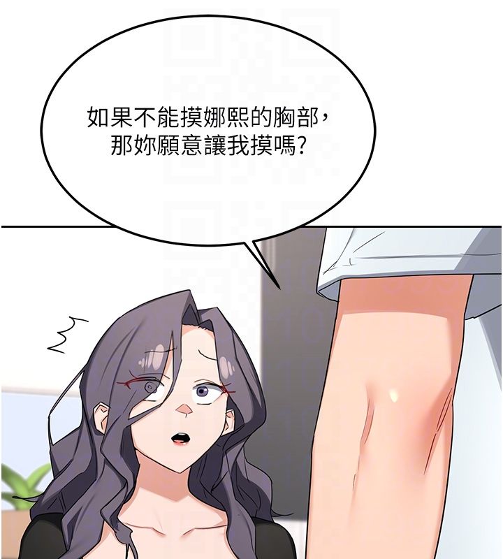 熟女交换计画第71話-安雅的貼身育兒計畫