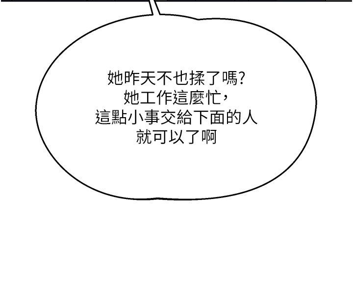 熟女交换计画第71話-安雅的貼身育兒計畫