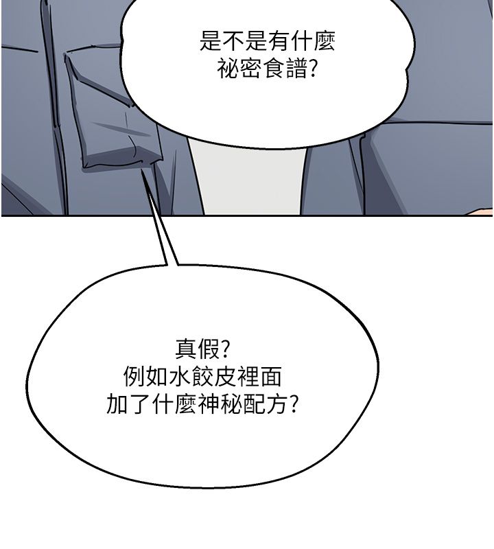 熟女交换计画第71話-安雅的貼身育兒計畫