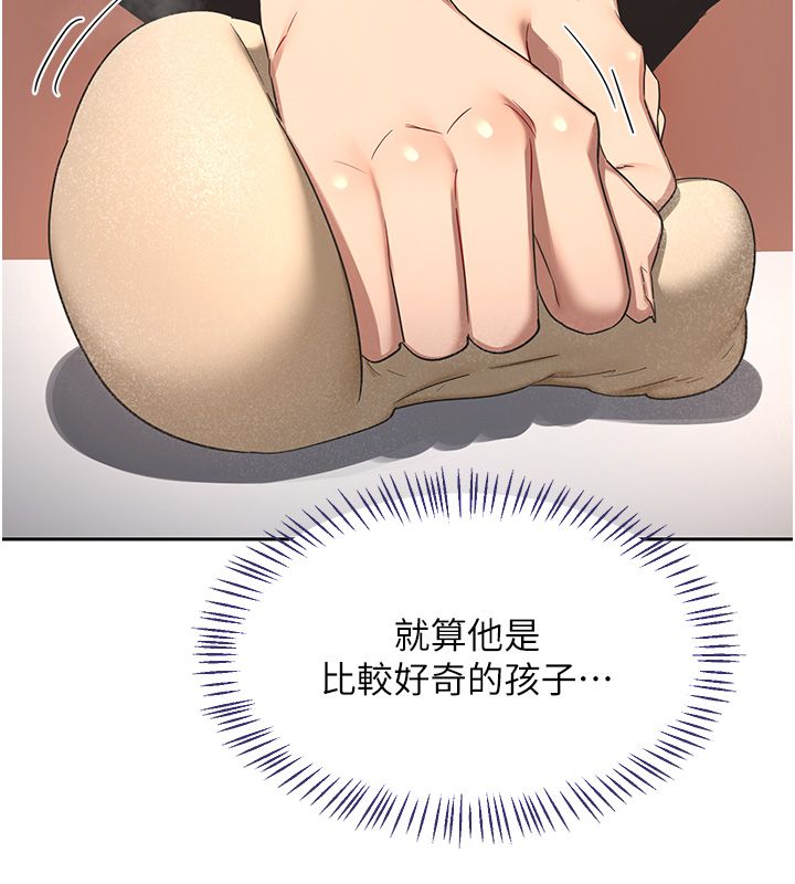 熟女交换计画第71話-安雅的貼身育兒計畫