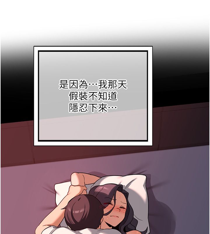 熟女交换计画第71話-安雅的貼身育兒計畫