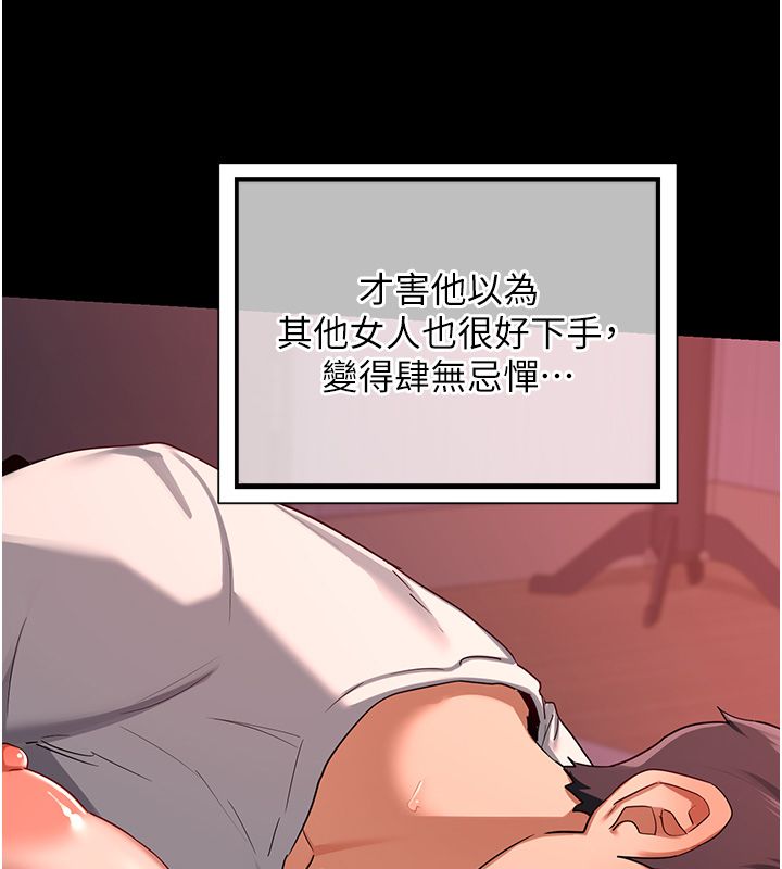熟女交换计画第71話-安雅的貼身育兒計畫