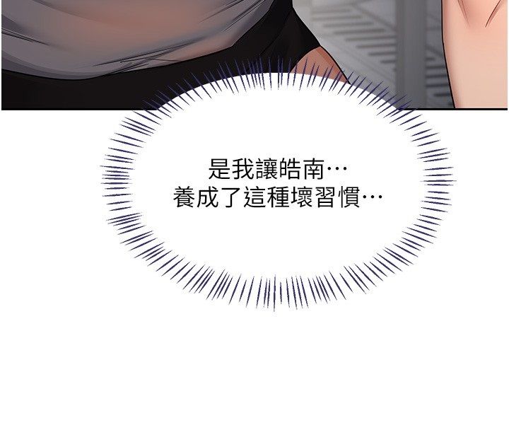 熟女交换计画第71話-安雅的貼身育兒計畫