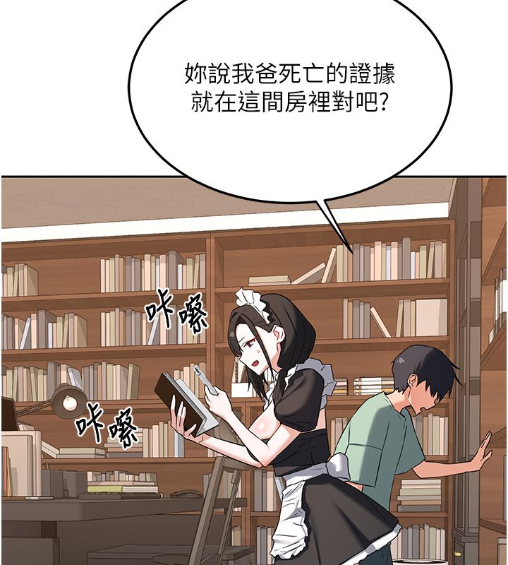 熟女交换计画第71話-安雅的貼身育兒計畫