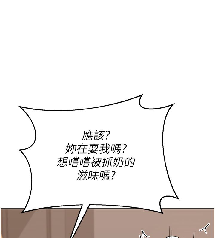 熟女交换计画第71話-安雅的貼身育兒計畫