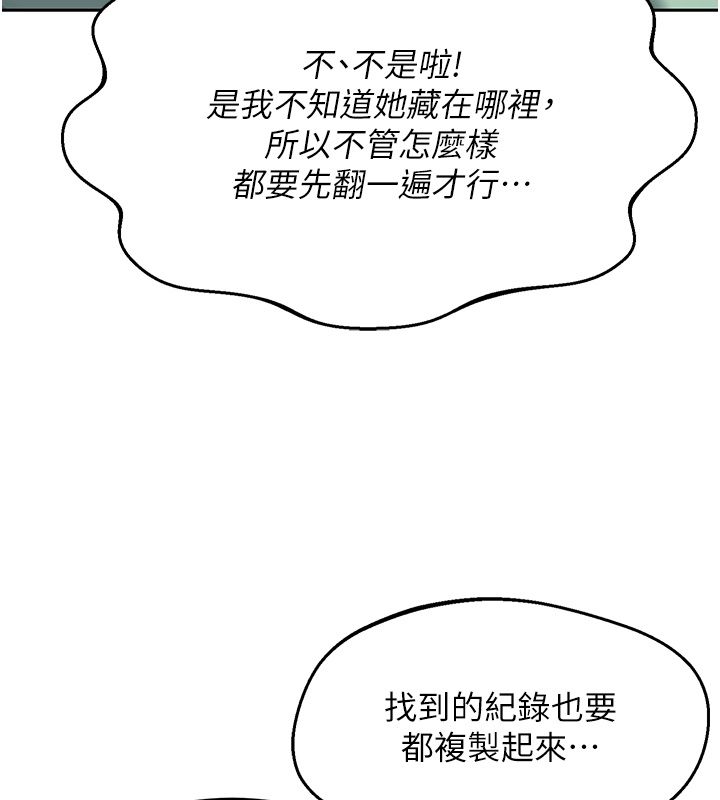 熟女交换计画第71話-安雅的貼身育兒計畫