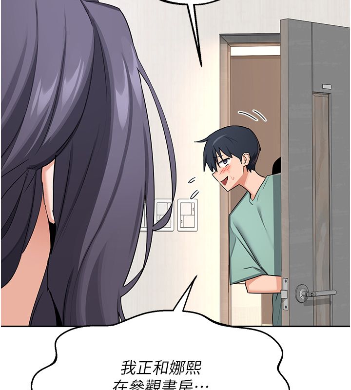 熟女交换计画第71話-安雅的貼身育兒計畫