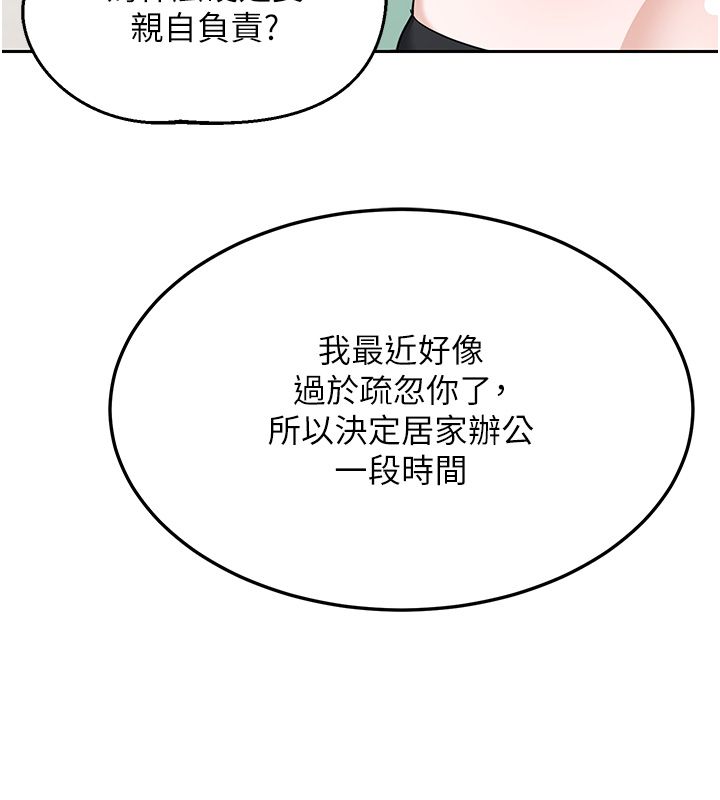 熟女交换计画第71話-安雅的貼身育兒計畫