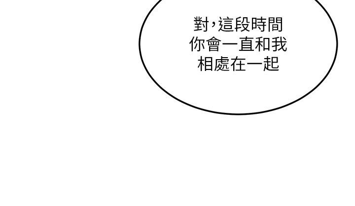 熟女交换计画第71話-安雅的貼身育兒計畫