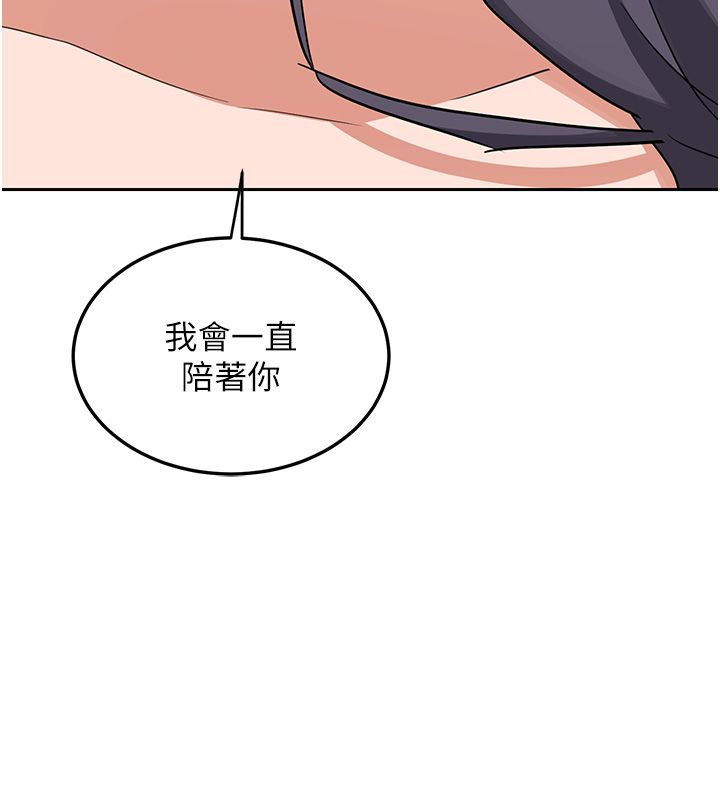 熟女交换计画第71話-安雅的貼身育兒計畫